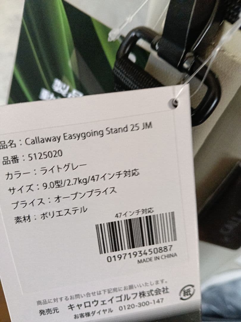 [新品未使用]Callaway レディースキャディバッグ スタンド付き