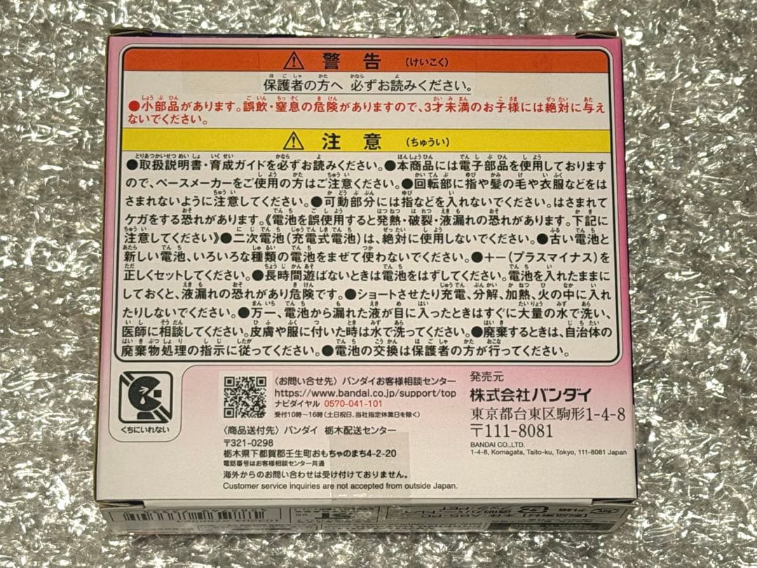 たまごっちパラダイス　ピンクランド　PinkLand