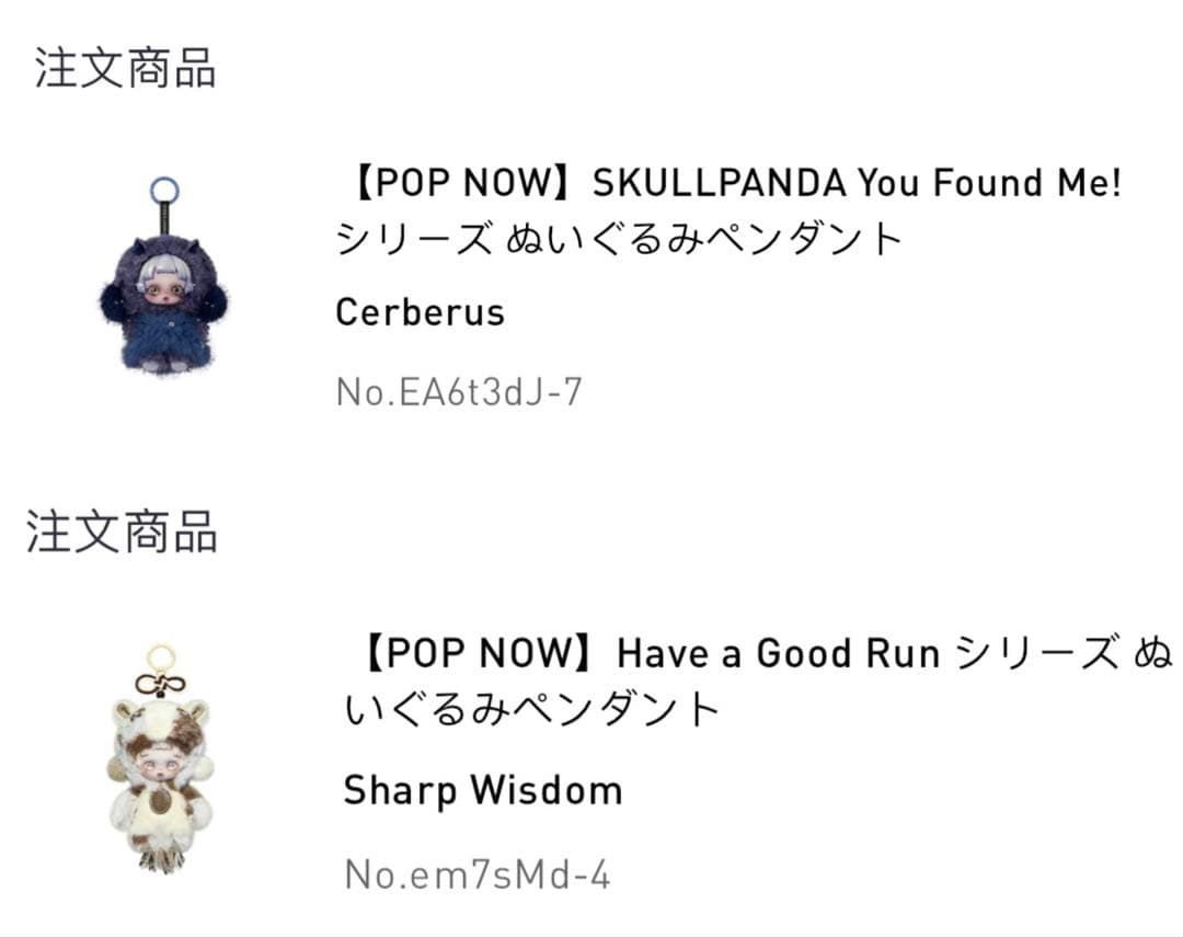 SKULLPANDAぬいぐるみ2点セット