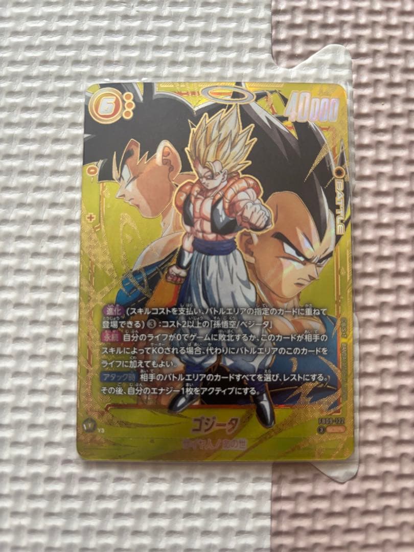 ※値下げ中※フュージョンワールド ゴジータ SCR☆☆ スーパーパラレル