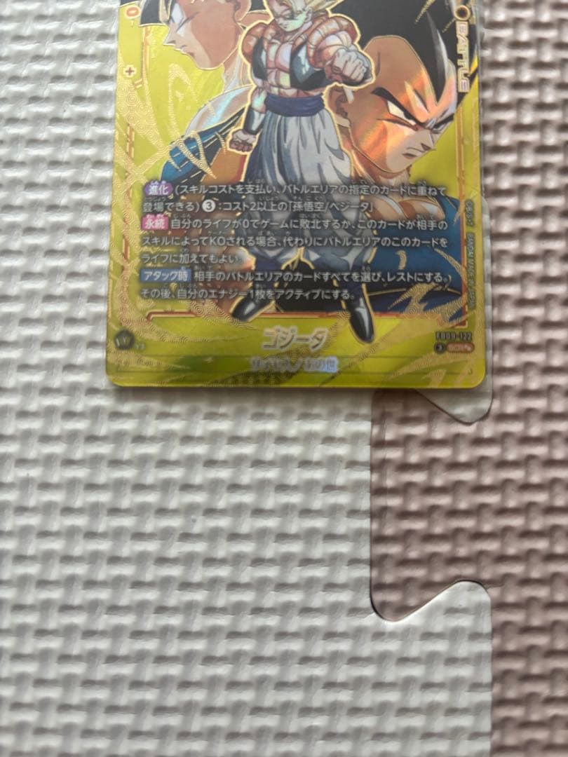 ※値下げ中※フュージョンワールド ゴジータ SCR☆☆ スーパーパラレル