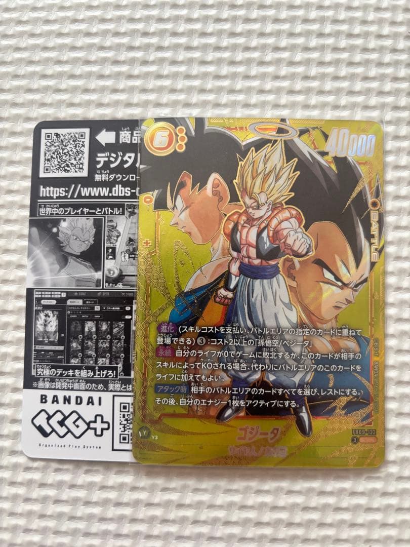 ※値下げ中※フュージョンワールド ゴジータ SCR☆☆ スーパーパラレル