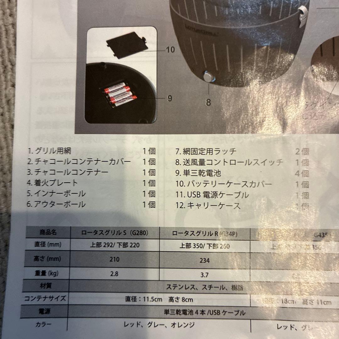 ロータスグリル レギュラーサイズ オレンジ G-OR-34PNC2