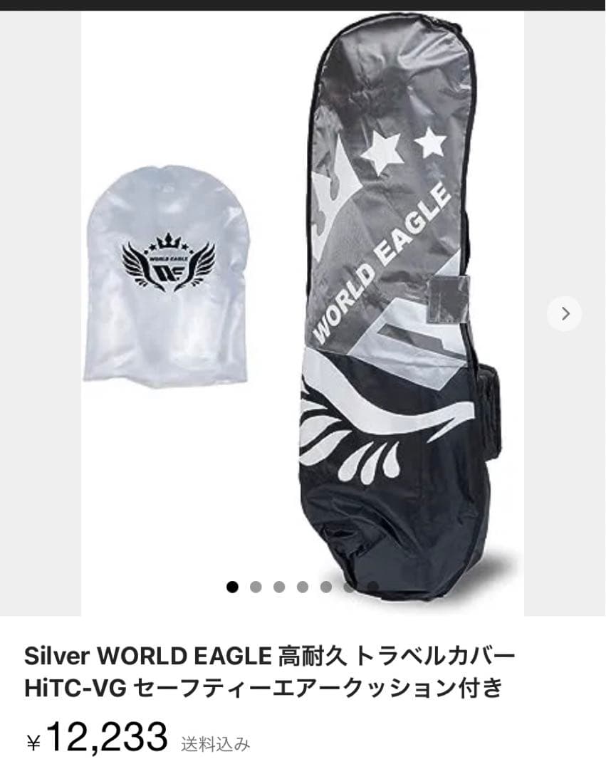 ゴルフバッグトラベルカバー