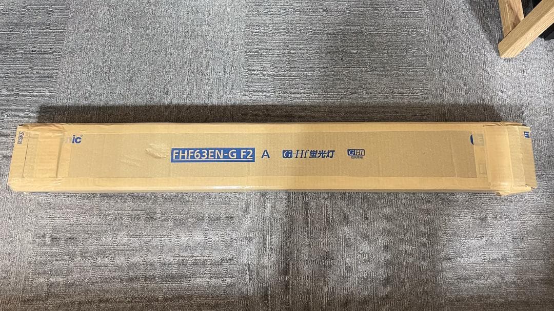 Panasonic 蛍光灯 FHF63EN-G F2 未使用4本 まとめ売り