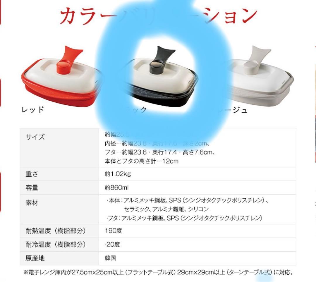 【新品】レンジメートプログランデ