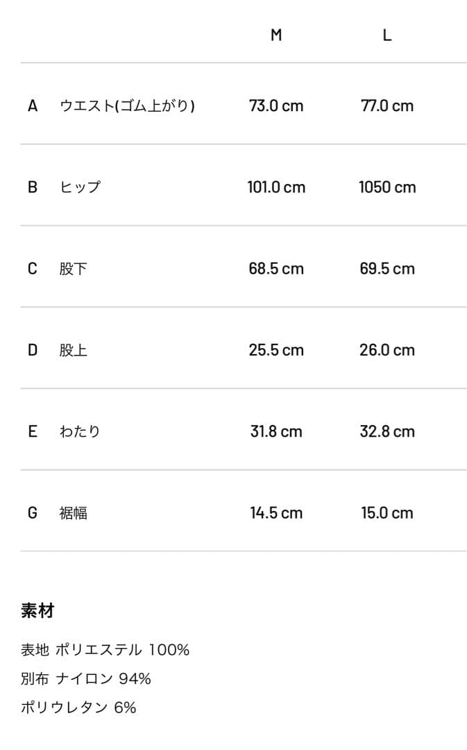【新品未使用】TFW49 ホワイト白MULTI PANTSマルチパンツLサイズ
