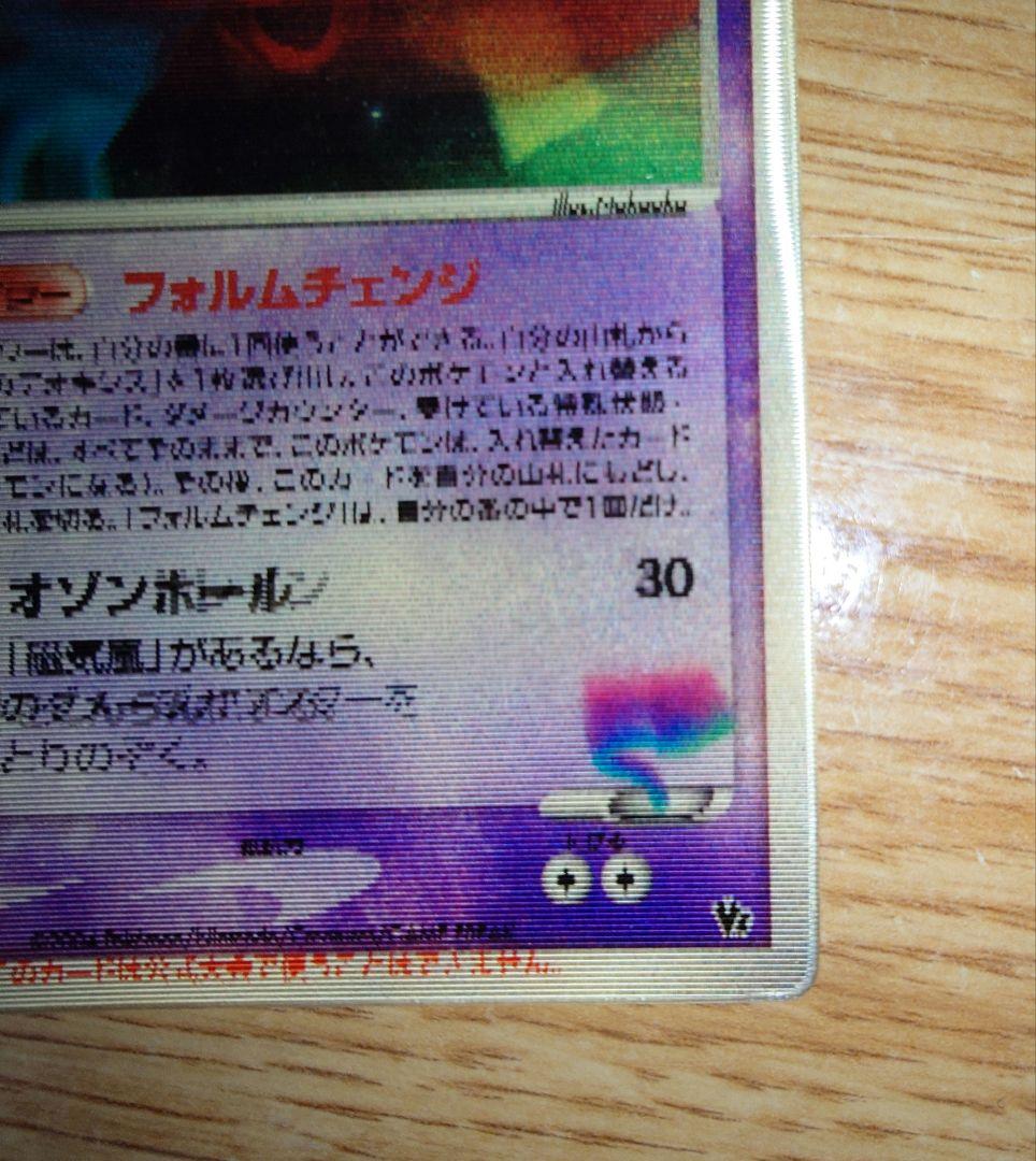 ポケモンカード　裂空のデオキシス　3D 2004 映画公開記念VS ※傷みあり