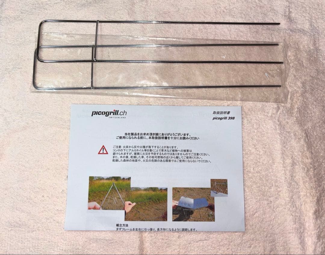 【新品未使用】ピコグリル picogrill398 焚き火台
