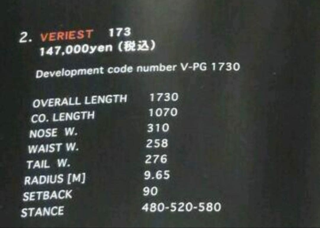 Vector glide Veriest173 ベクターグライド　オガサカ 製