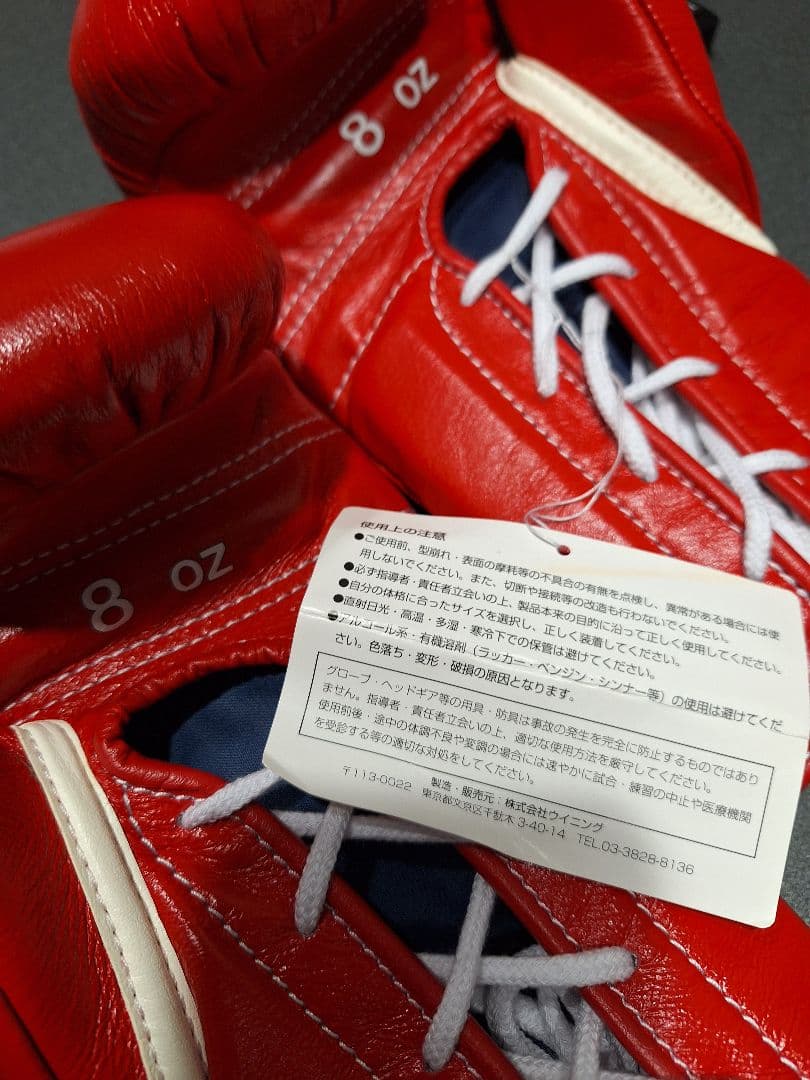 武居由樹　直筆サイン　ボクシング　グローブ　世界チャンピオン　 8oz　新品