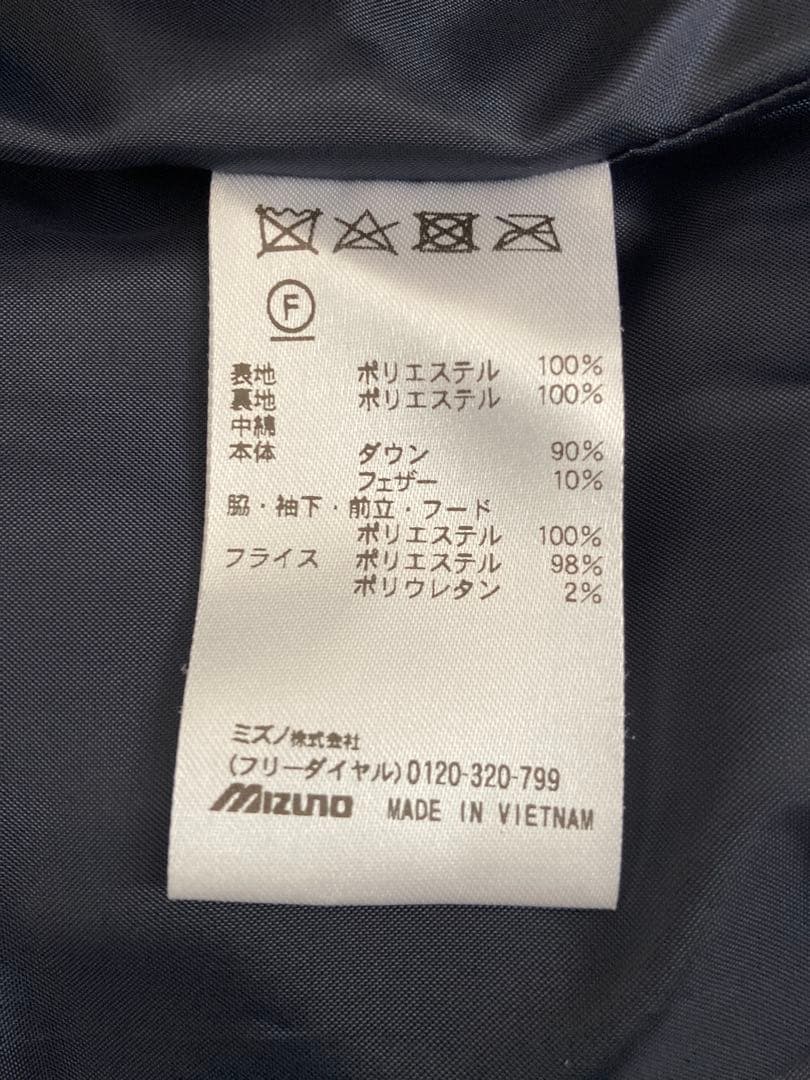 Mizuno ミズノ ダウンベンチコート メンズS ネイビー32ME9550