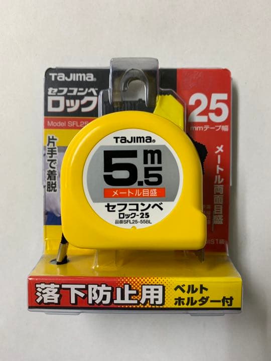 タジマ スケール コンベックス セフコンベ ロック-25 メートル目盛×2個