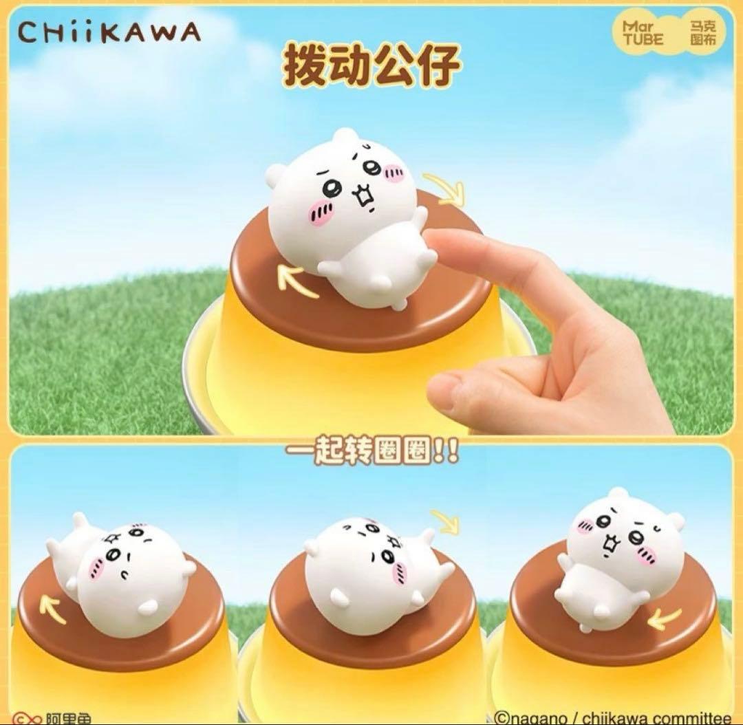 ちいかわ　中国限定　MARTUBE　 プリン　ライトスタンド　うさぎ