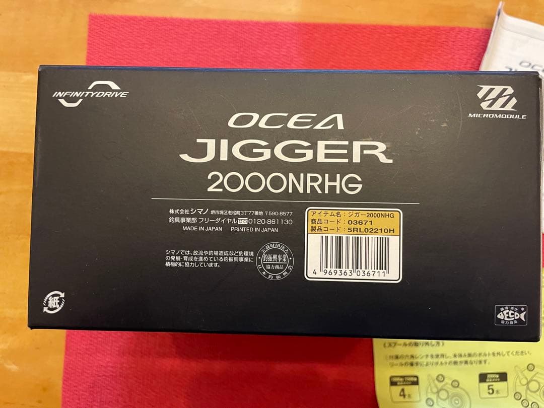 リール hide SHIMANO OCEA JIGGER 2000NRHG