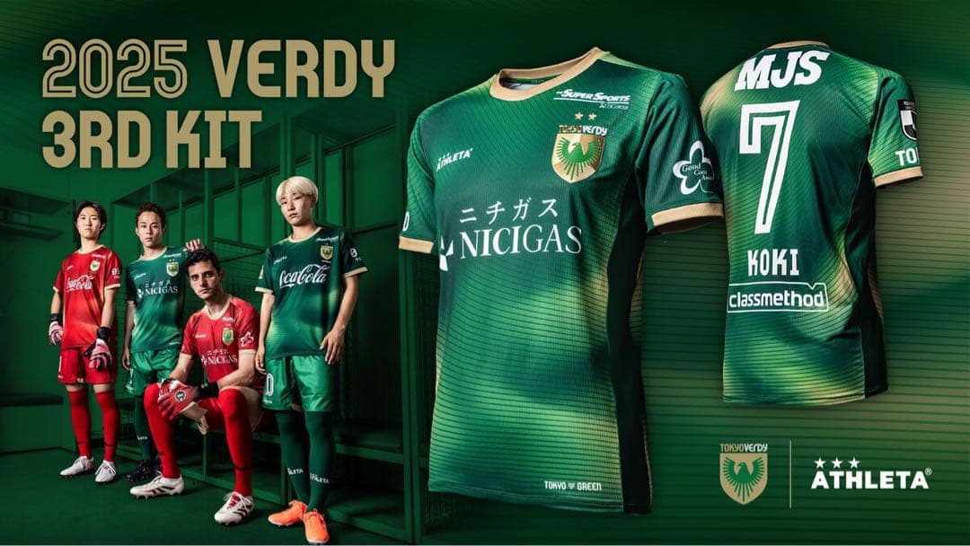 東京ヴェルディ 2025シーズン レプリカユニフォーム GK 3rd Mサイズ