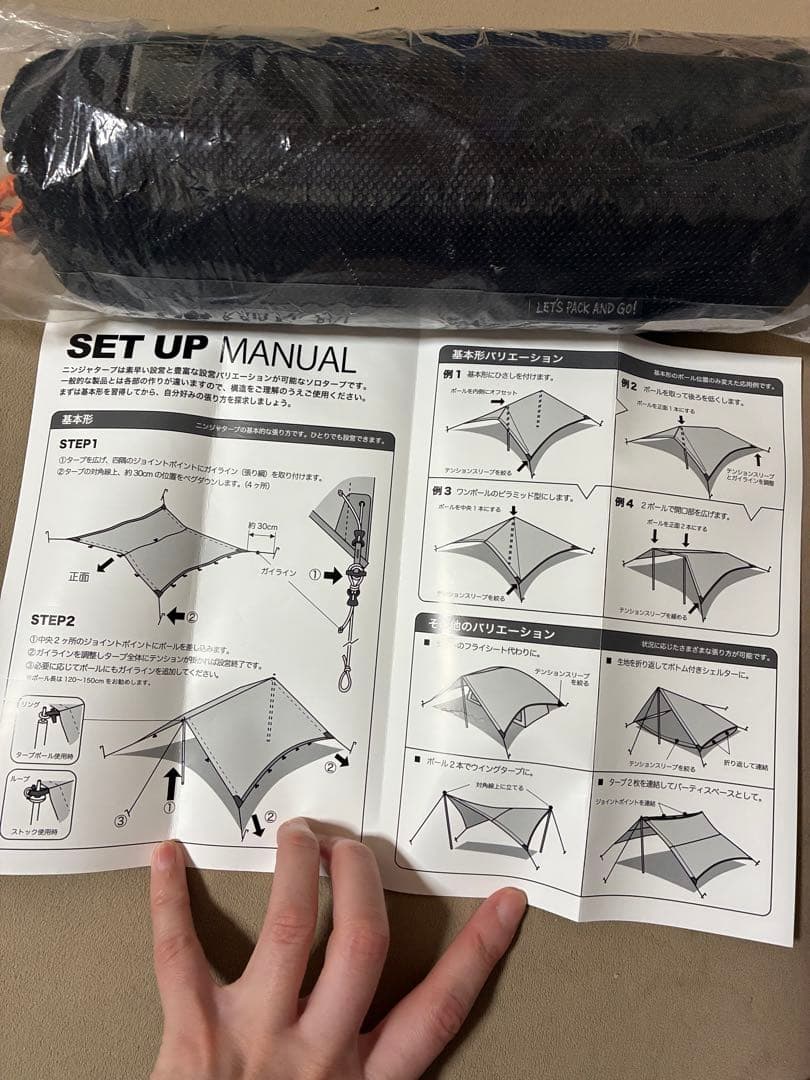 NINJA TARP 新品未使用　ブラウン
